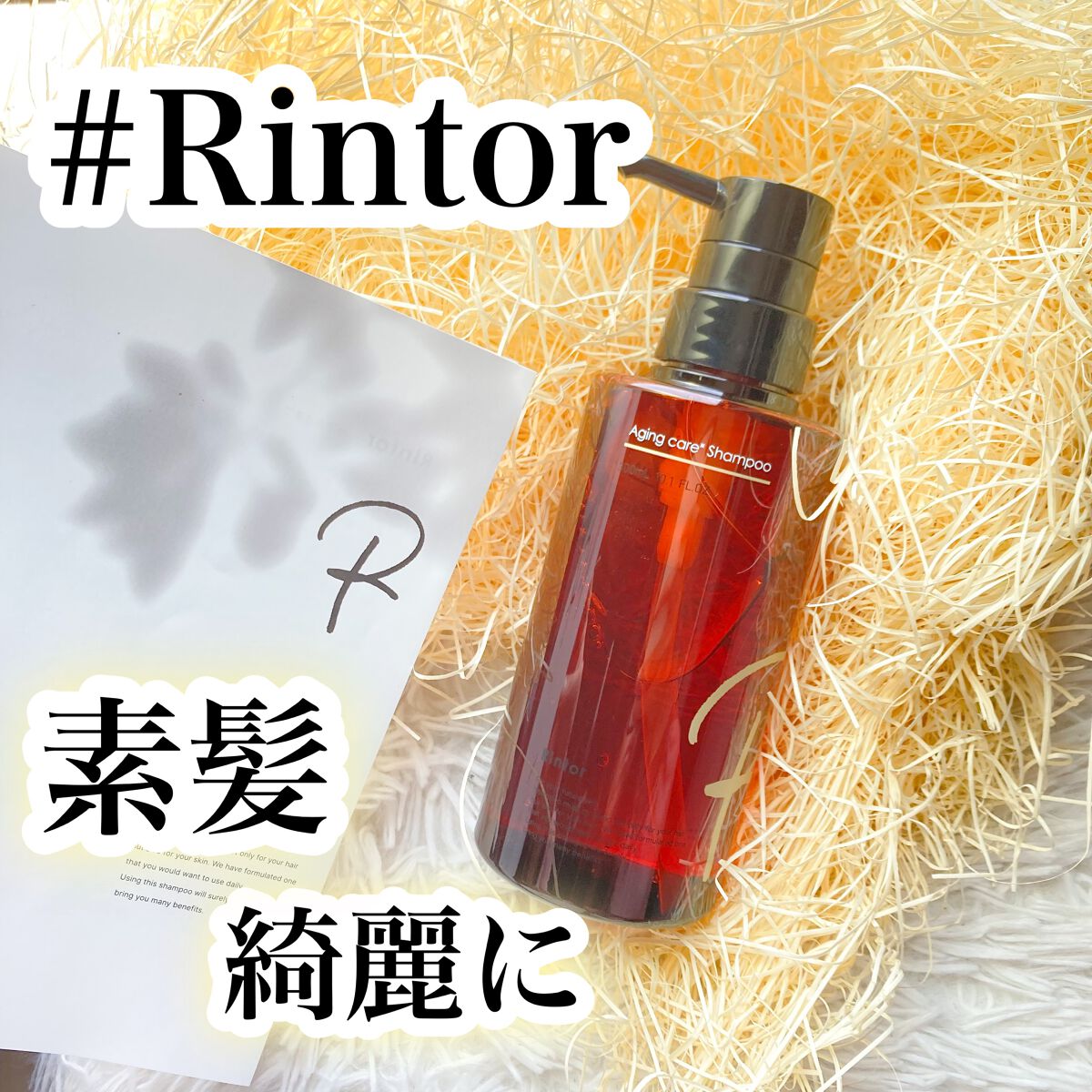 シャンプー/Rintor/市販シャンプーを使ったクチコミ(1枚目)