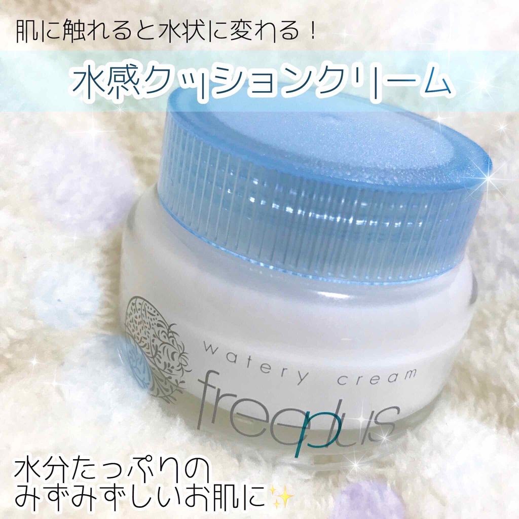 ウォータリークリーム/フリープラス/フェイスクリームを使ったクチコミ（1枚目）