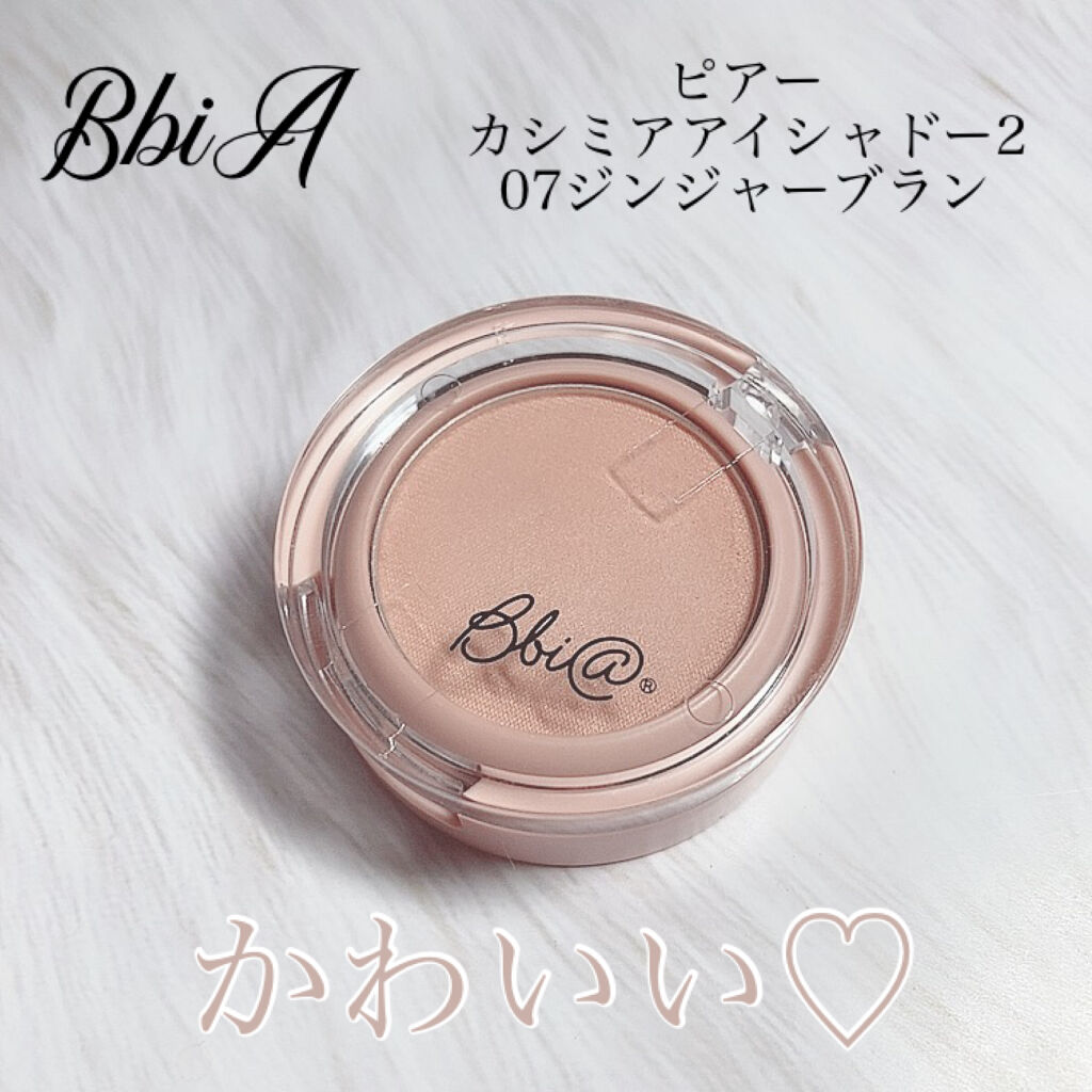 カシミヤシャドー/BBIA/単色アイシャドウを使ったクチコミ（1枚目）