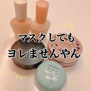 ノーセバム ミネラルパクト N/innisfree/プレストパウダーを使ったクチコミ（1枚目）