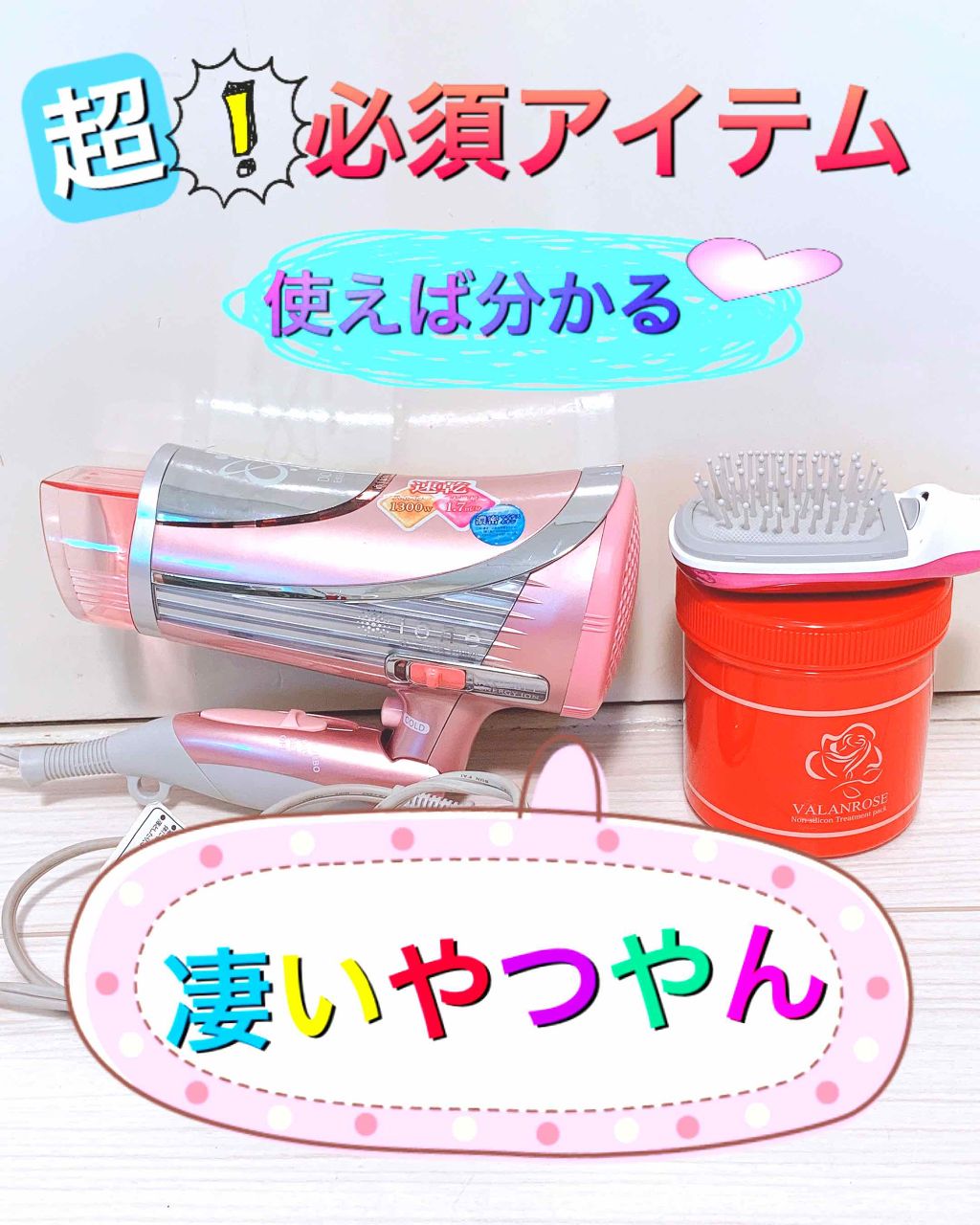 ノンシリコンシャンプー&トリートメント/VALANROSE/市販シャンプーを使ったクチコミ(1枚目)