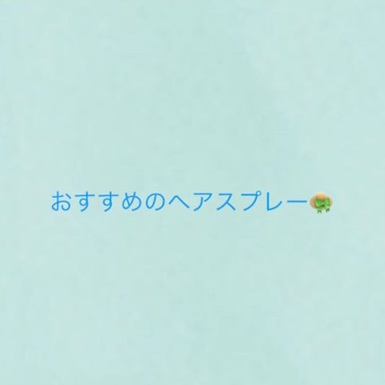 を使ったクチコミ(1枚目)