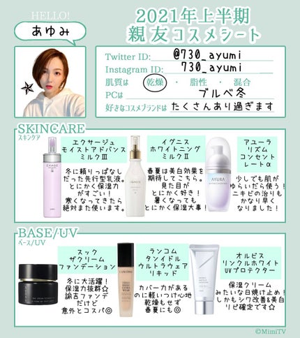 カラーオン アイブロウ/excel/眉マスカラを使ったクチコミ(1枚目)