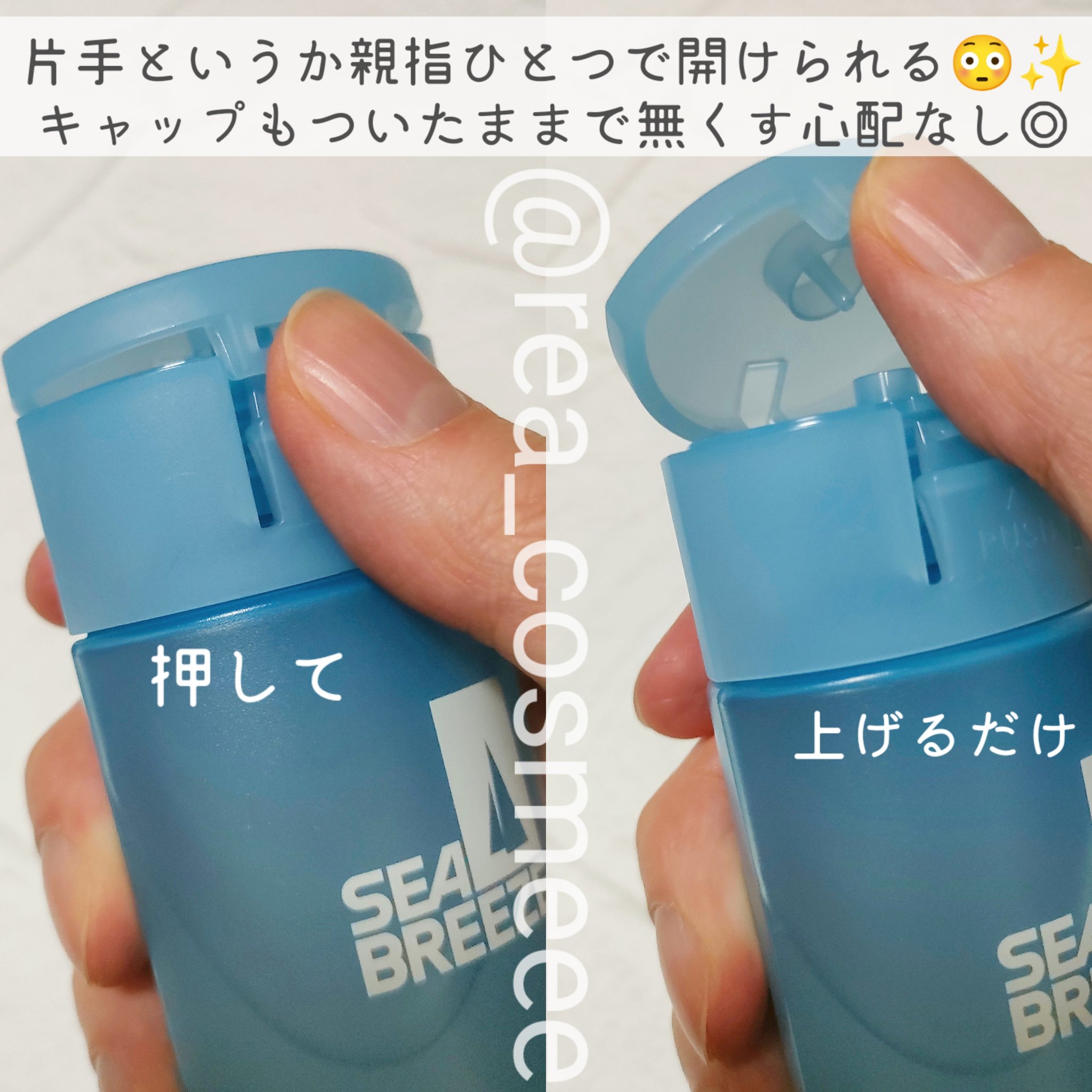 シーブリーズ デオ＆ウォーター Ｃ フレッシュサボン/シーブリーズ/デオドラント・制汗剤を使ったクチコミ（3枚目）