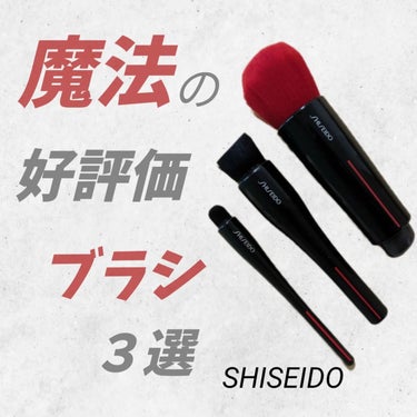 TSUTSU FUDE コンシーラーブラシ/SHISEIDO/メイクブラシを使ったクチコミ（1枚目）