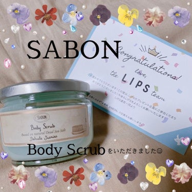 ボディスクラブ デリケート・ジャスミン 600g(FLORAL BLOOMING Limited Collection)/SABON/ボディスクラブを使ったクチコミ（1枚目）