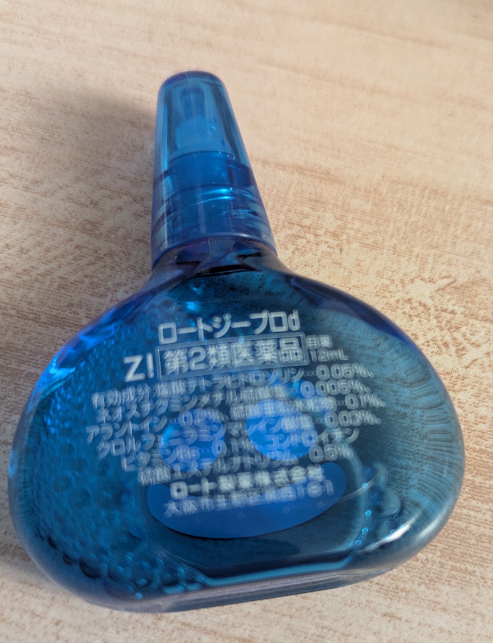 ロートジー プロ(医薬品)/ロート製薬/その他を使ったクチコミ（2枚目）