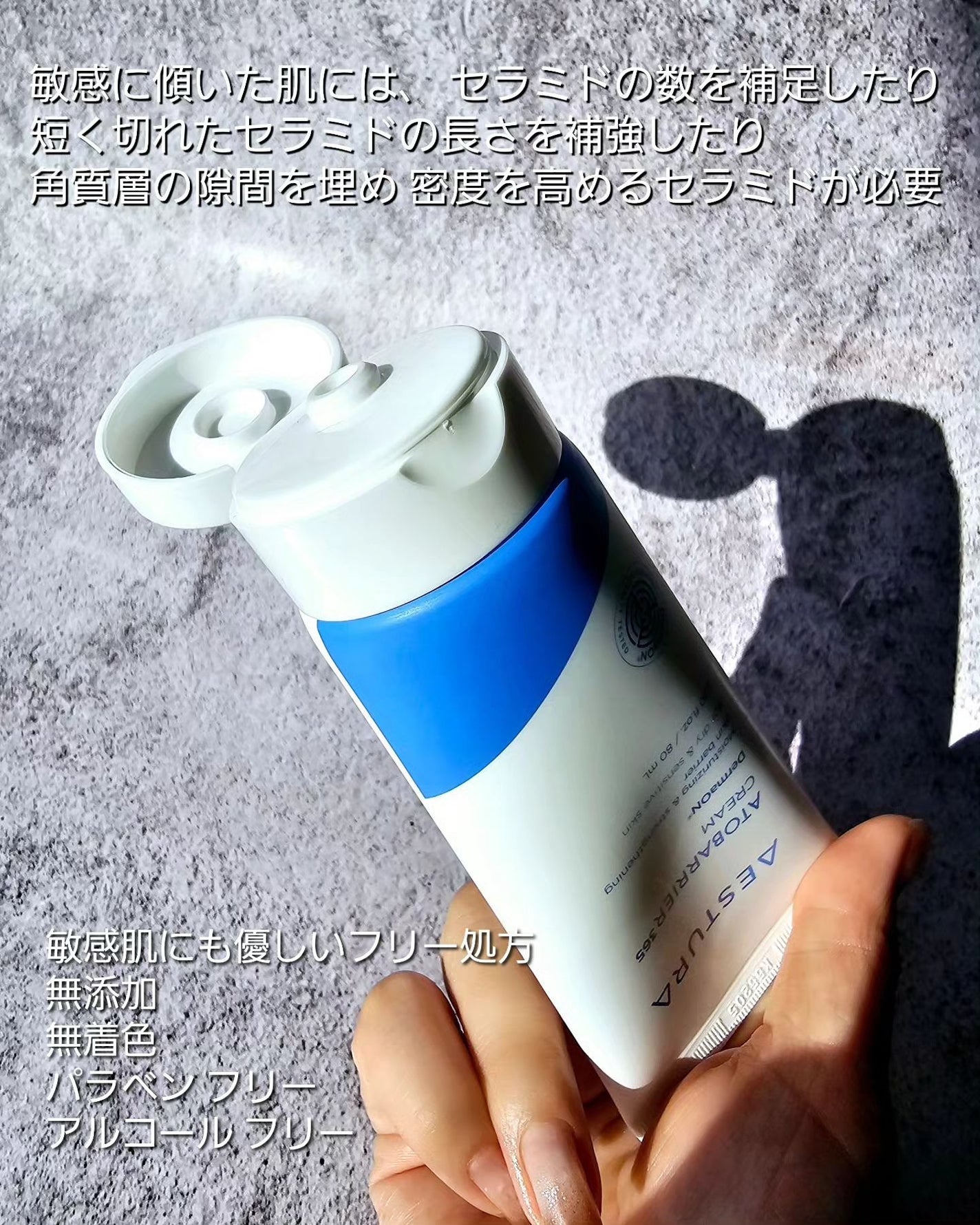 アトバリア365クリーム/AESTURA/フェイスクリームを使ったクチコミ(2枚目)