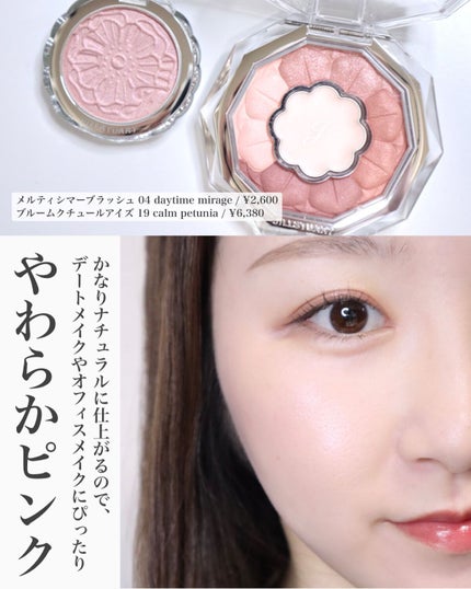 ジルスチュアート ブルームクチュール アイズ/JILL STUART/アイシャドウパレットを使ったクチコミ(8枚目)