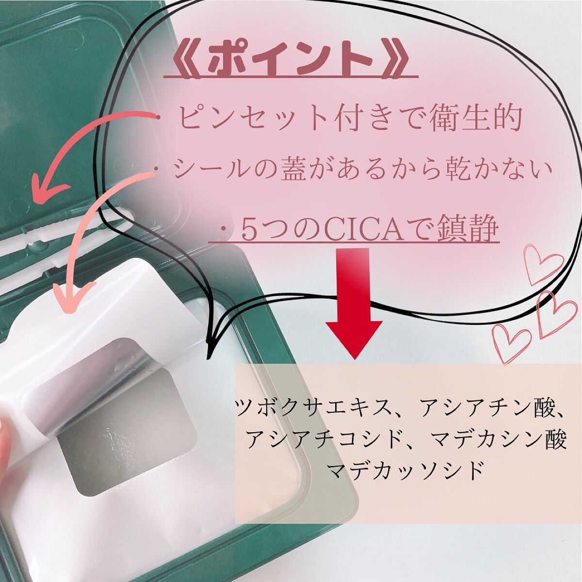 グリーンダーマCICA デイリーシートマスク/ネイチャーリパブリック/シートマスク・パックを使ったクチコミ(5枚目)