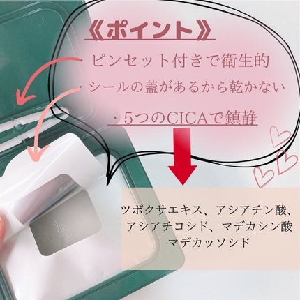 グリーンダーマCICA デイリーシートマスク/ネイチャーリパブリック/シートマスク・パックを使ったクチコミ(5枚目)