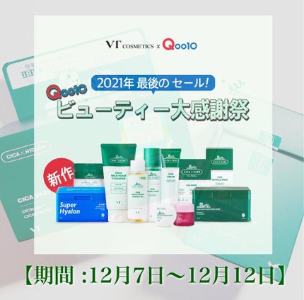 CICA デイリースージングマスク/VT/シートマスク・パックを使ったクチコミ(1枚目)