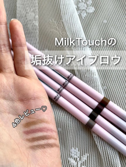 オールデイイージーウルトラスリムブロウ/Milk Touch/アイブロウペンシルを使ったクチコミ(1枚目)