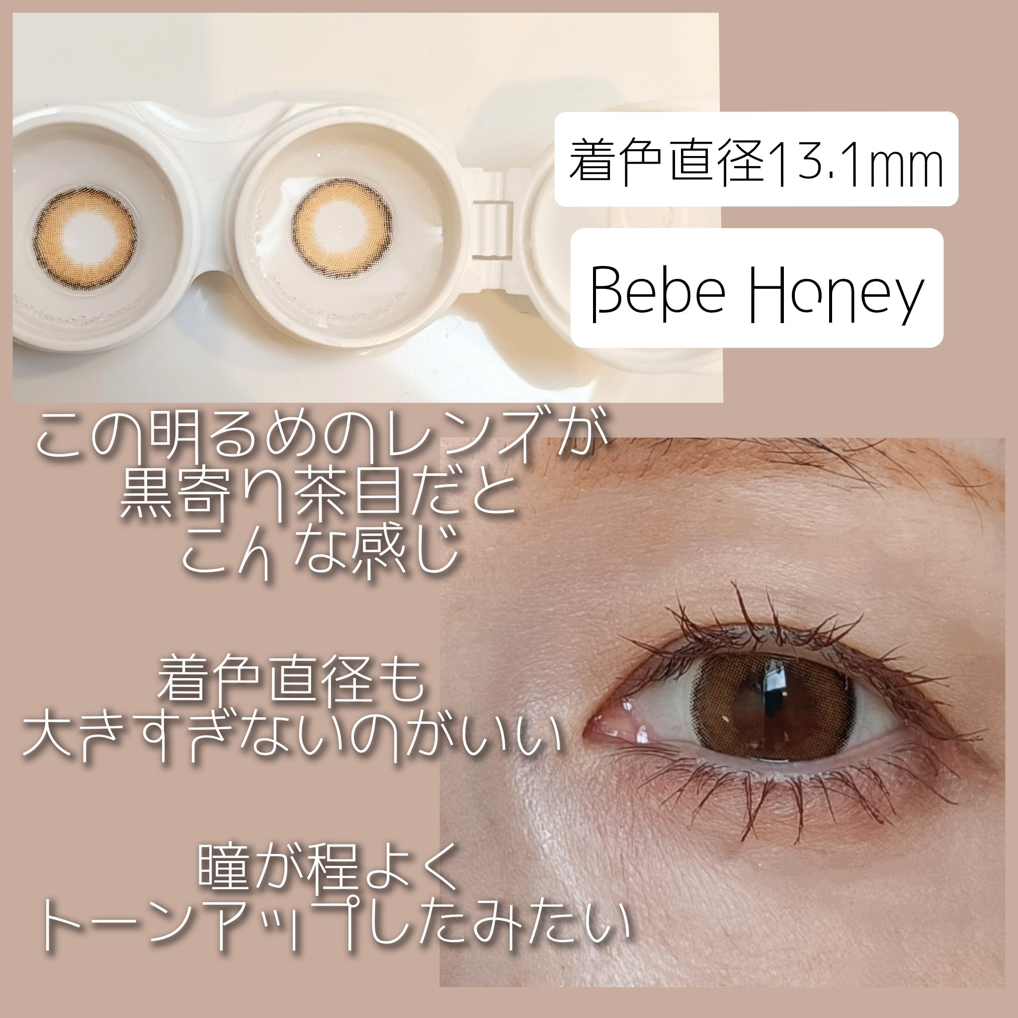 TeAmo 1month/TeAmo/１ヶ月（１MONTH）カラコンを使ったクチコミ（2枚目）