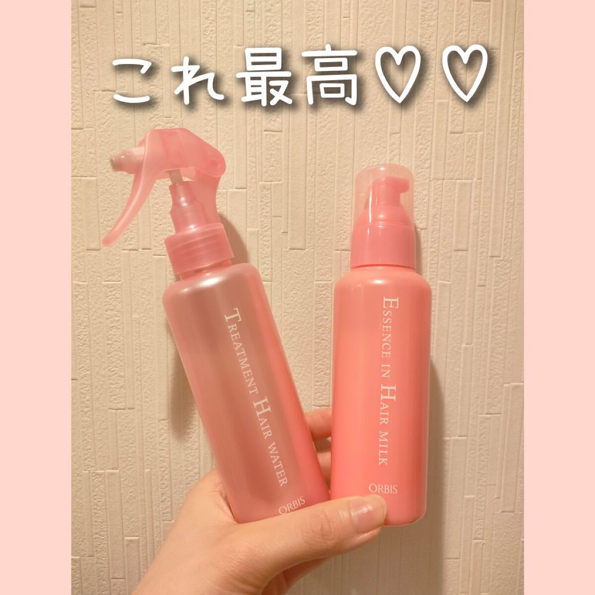 エッセンスインヘアミルク/オルビス/ヘアミルクを使ったクチコミ（1枚目）