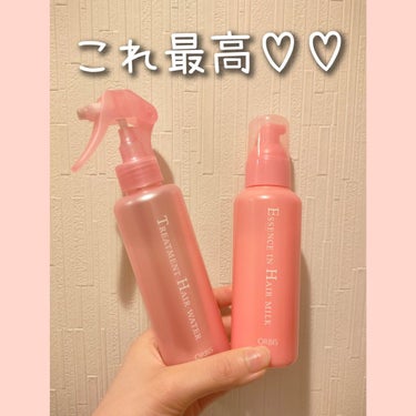 【最高すぎるヘアケアセット😭✨】
ねこです〜！
今日は1ヶ月ほど継続して使っているヘアケアを紹介します♡ リピート絶対したいです🔁


【使った商品】
オルビス
トリートメントヘアウォーター
エッセンス