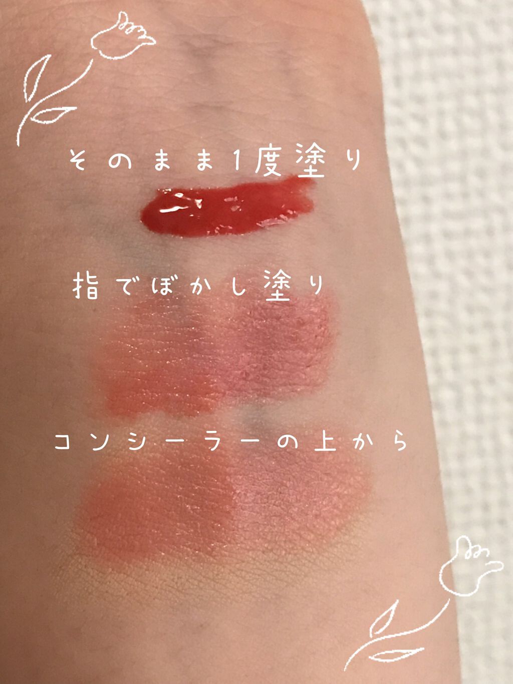 ジューシーラスティングティント/rom&nd/リップティントを使ったクチコミ(3枚目)