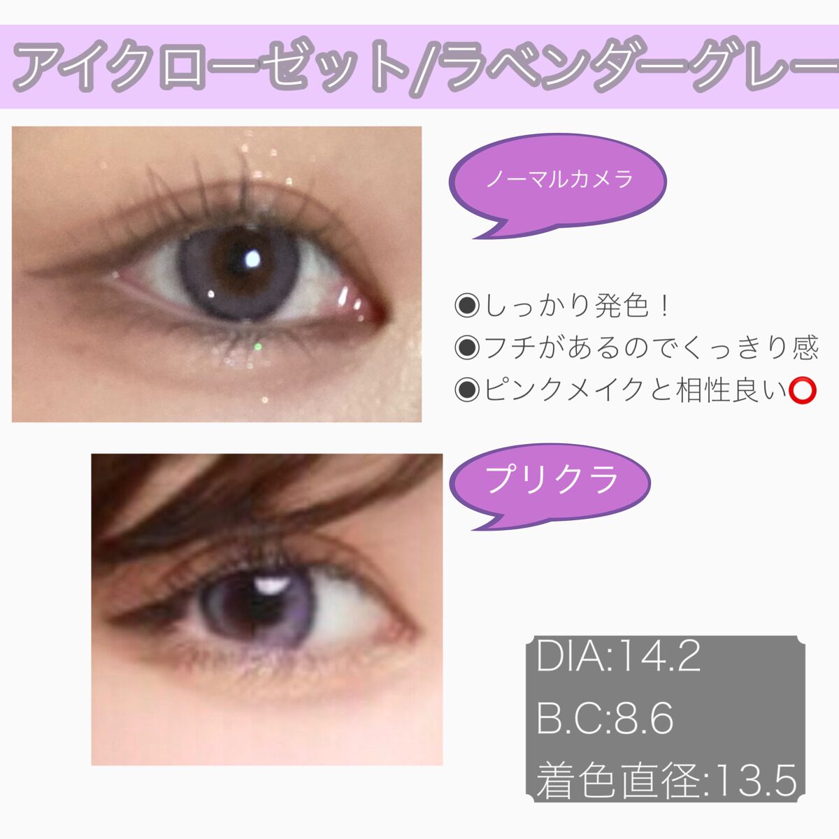 eye closet iDOL Series CANNA ROSE 1day｜EYE CLOSETのカラコンレポ