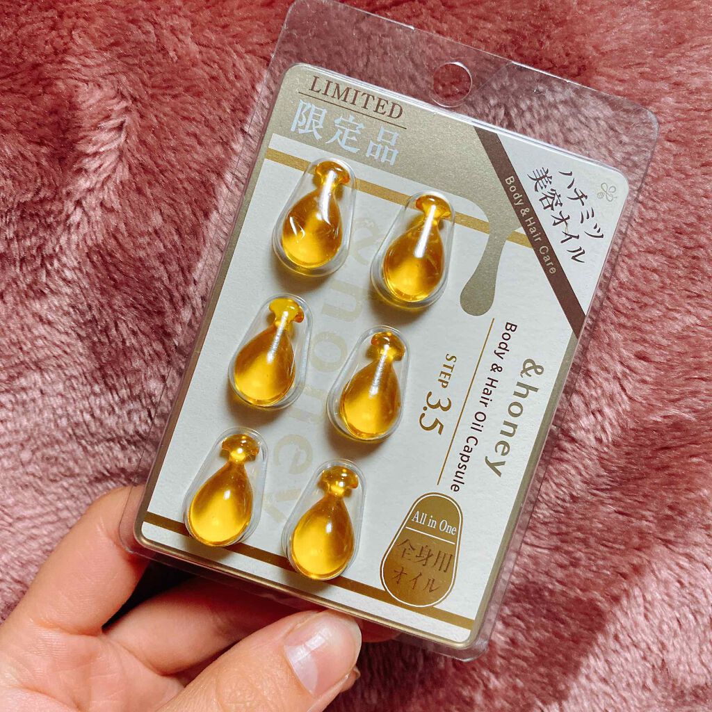 ボディ＆ヘア オイルカプセル 3.5/&honey/ヘアオイルを使ったクチコミ（2枚目）
