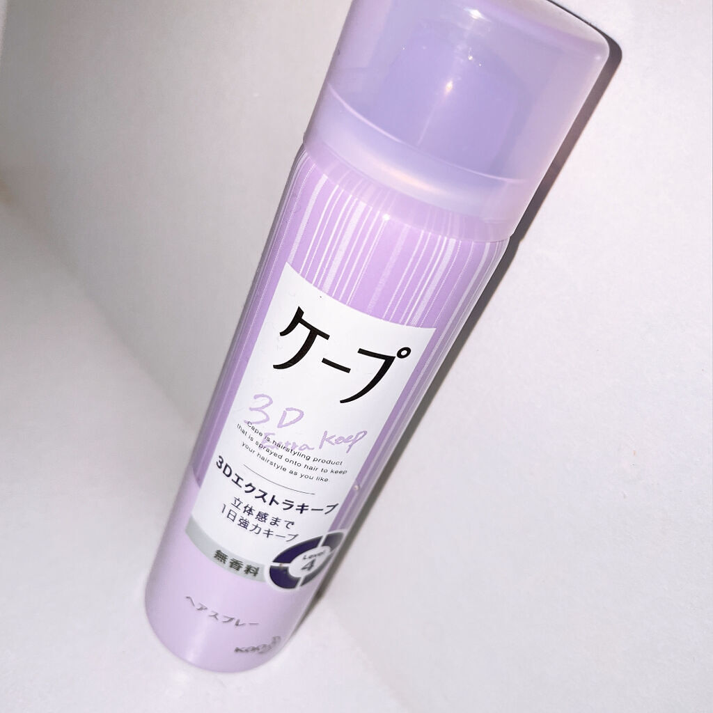ケープ 3Dエクストラキープ 無香料/ケープ/ヘアスプレーを使ったクチコミ（1枚目）