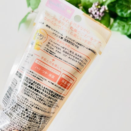 薬用ハンドクリーム エンリッチ/アベンヌ/ハンドクリームを使ったクチコミ(5枚目)