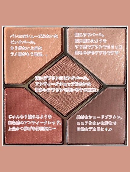 【旧】サンク クルール クチュール/Dior/アイシャドウパレットを使ったクチコミ(5枚目)