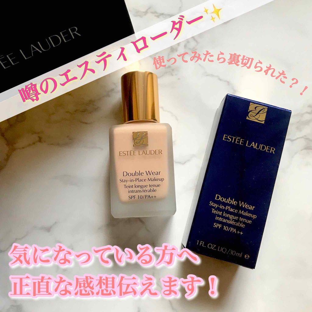 ダブル ウェア ステイ イン プレイス メークアップ /ESTEE LAUDER/リキッドファンデーションを使ったクチコミ(1枚目)