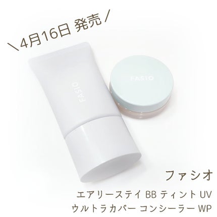 エアリーステイ BB ティント UV/FASIO/BBクリームを使ったクチコミ(1枚目)