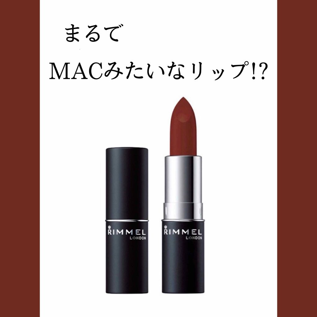 マシュマロルック リップスティック/リンメル ロンドン/口紅を使ったクチコミ（1枚目）