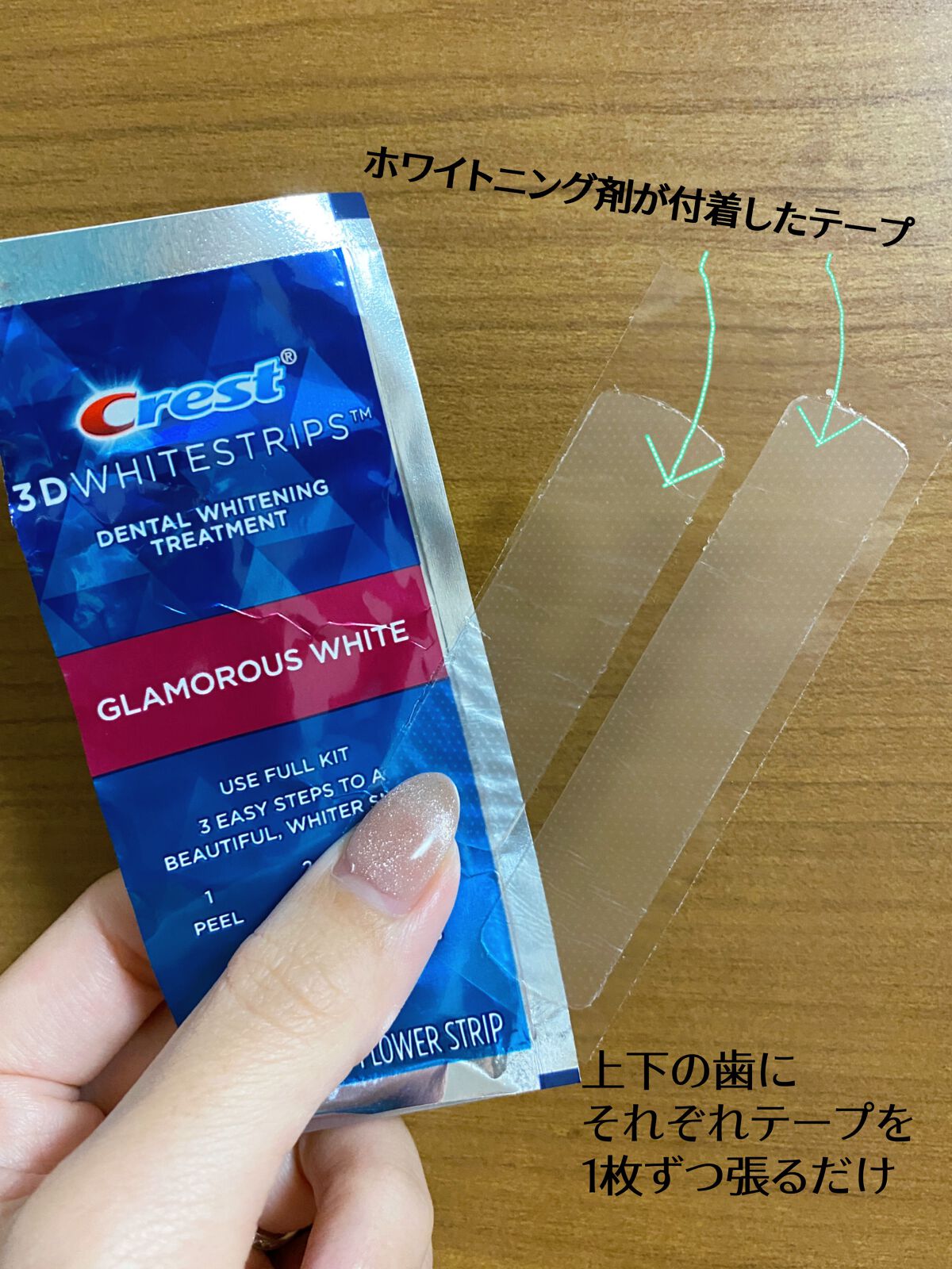 クレスト3Dホワイトニング ホワイトストリップ プロフェッショナル エフェクツ/クレスト/その他オーラルケアを使ったクチコミ(2枚目)