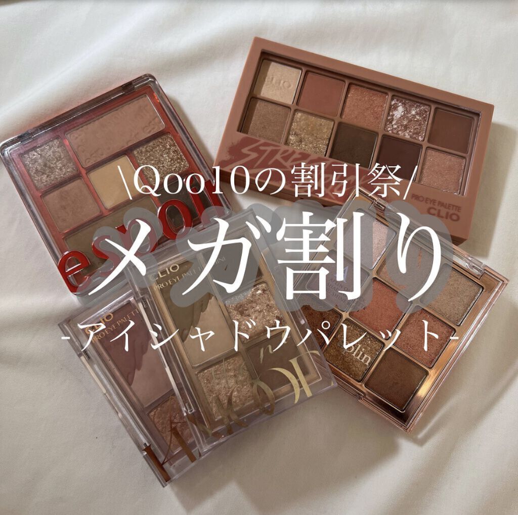 〜メガ割り何買いますか？〜


こんにちは！そるです♡
もうすぐメガ割りの時期ですね！！！


5月27〜とのことで、皆さんぜひこちら参考にしてみてください💖


ーーーーーーーーーーーーーーーーーーーー
#メガ割り #qoo10_メガ割