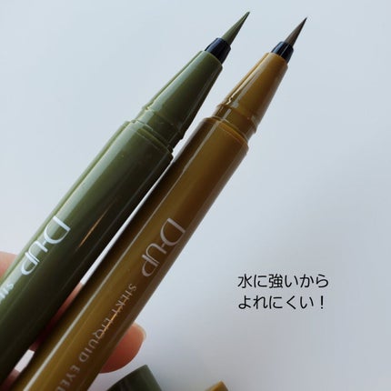 シルキーリキッドアイライナーWP/D-UP/リキッドアイライナーを使ったクチコミ(4枚目)