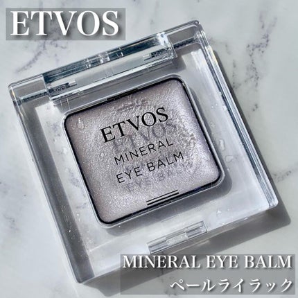 ミネラルアイバーム/エトヴォス/ジェル・クリームアイシャドウを使ったクチコミ(1枚目)