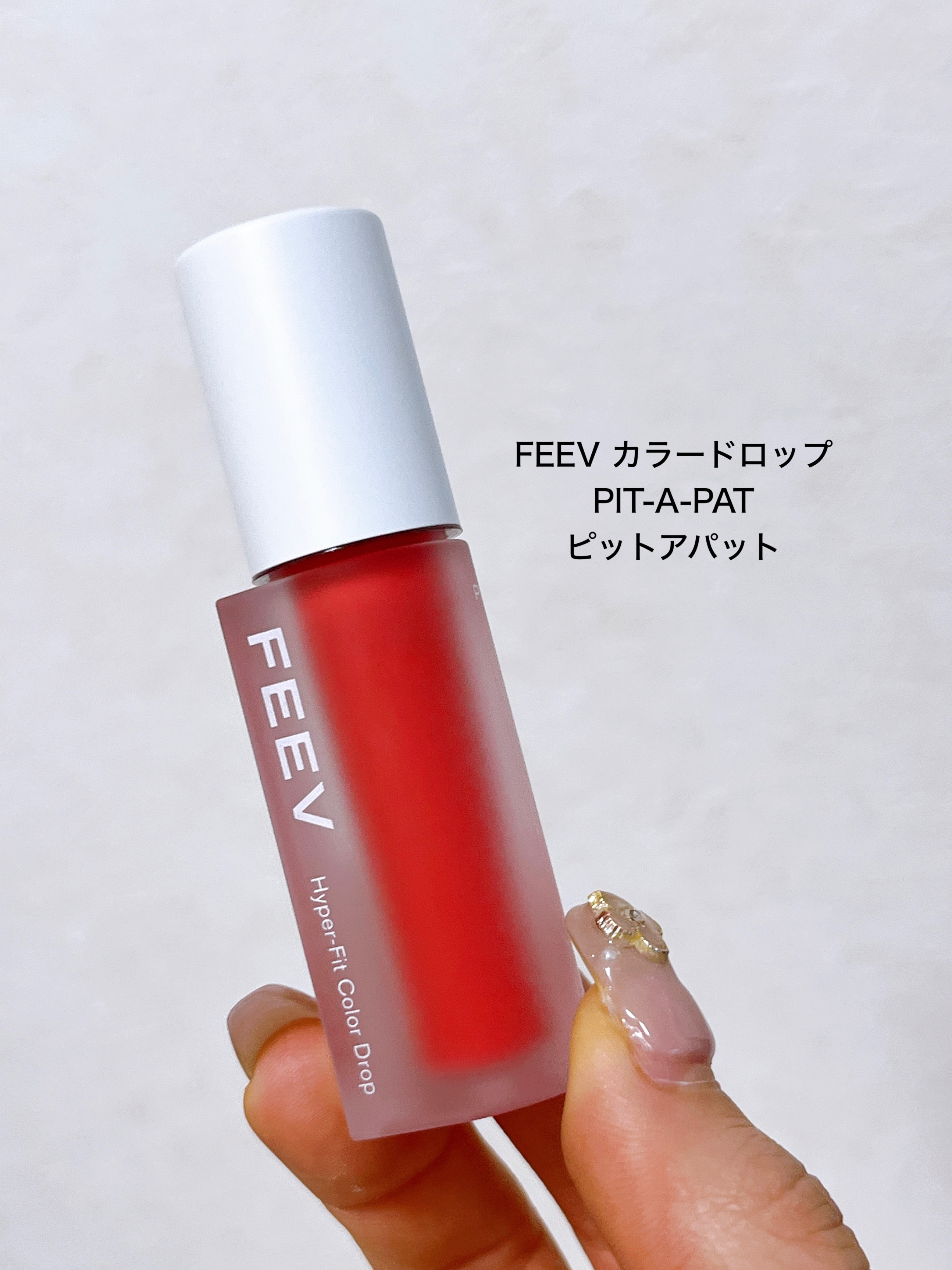 カラードロップ/FEEV/口紅を使ったクチコミ（2枚目）