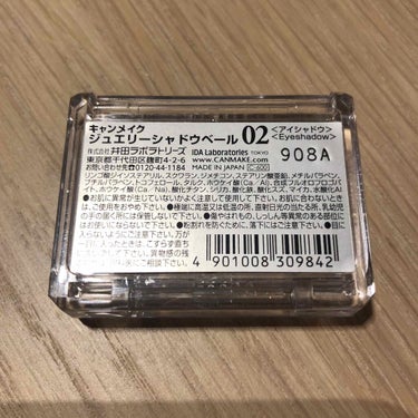 ジュエリーシャドウベール 02 ロマンティックゴールド/キャンメイク/パウダーアイシャドウを使ったクチコミ（2枚目）