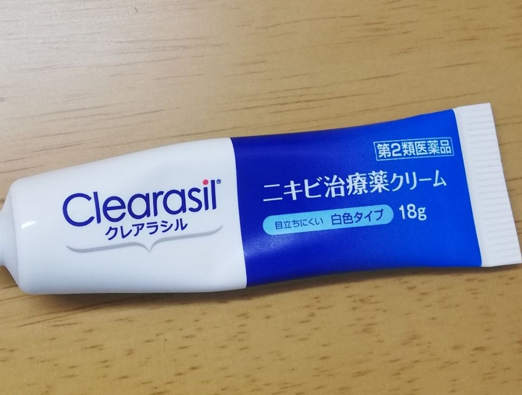 ニキビ治療薬クリーム (医薬品)/クレアラシル/その他を使ったクチコミ(1枚目)