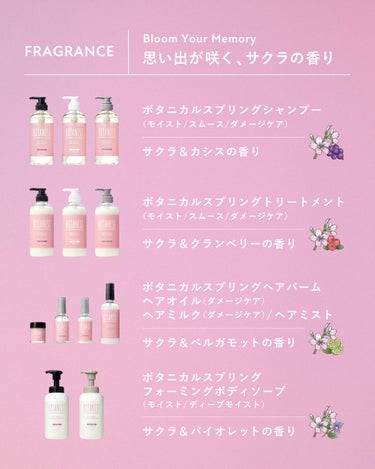 BOTANIST(ボタニスト)公式アカウント on LIPS 「【サクラ香るダブルフレグランス🌸】『ボタニカルスプリングシリー..」（3枚目）