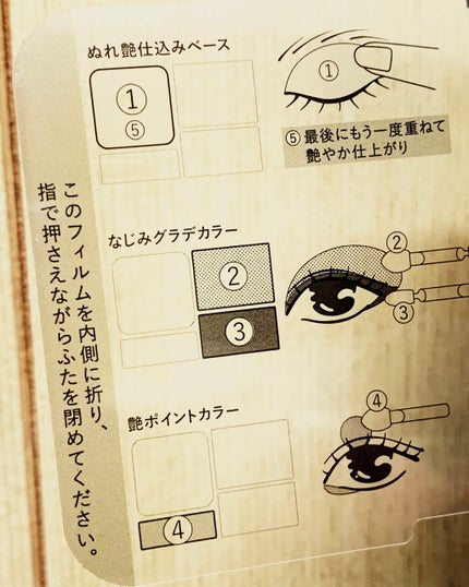 ドラマティックスタイリングアイズD/マキアージュ/アイシャドウパレットを使ったクチコミ(8枚目)