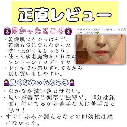 CICA カプセルマスク/VT/洗い流すパック・マスクを使ったクチコミ(3枚目)