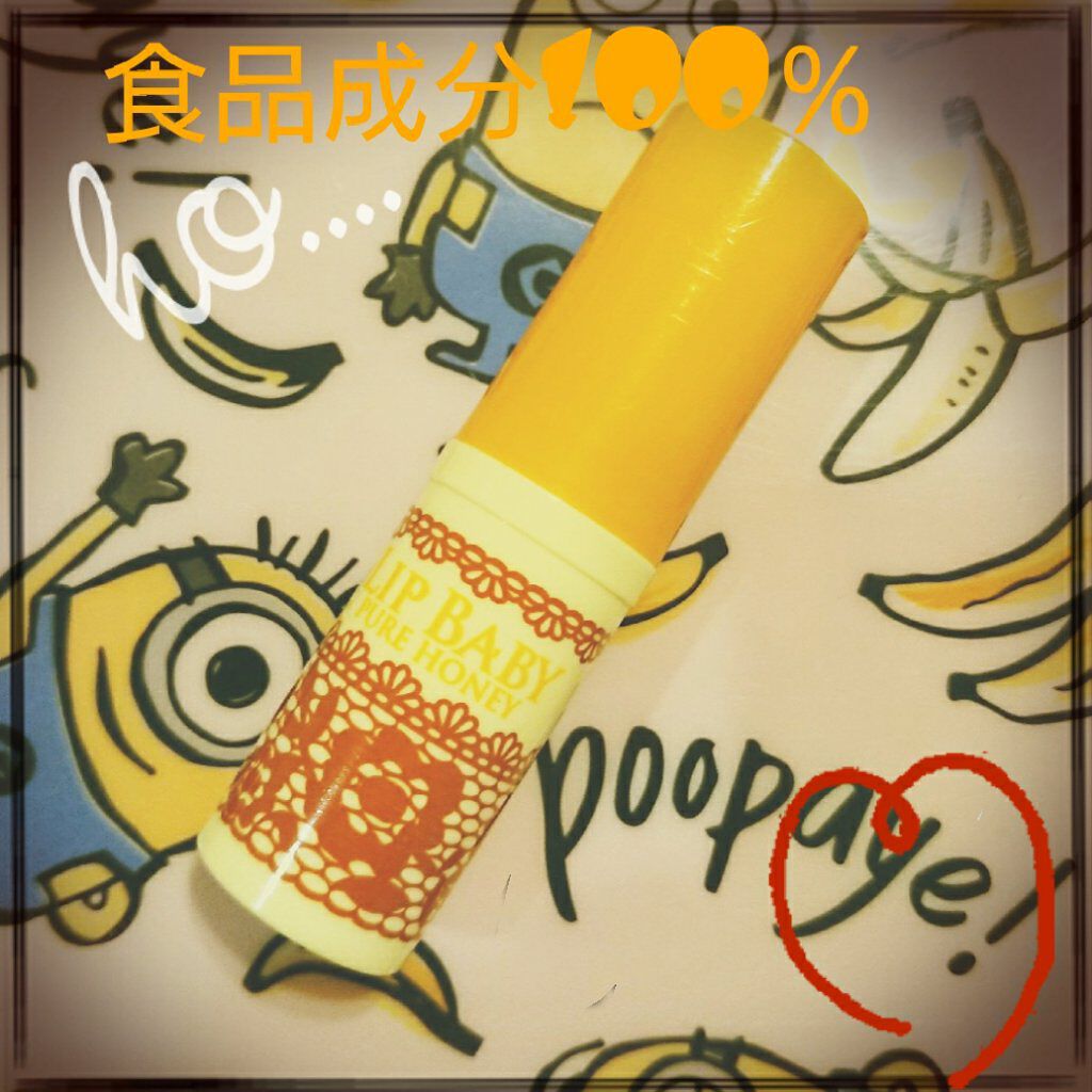 リップベビーナチュラル ピュアハニーの香り/メンソレータム/リップクリームを使ったクチコミ（1枚目）