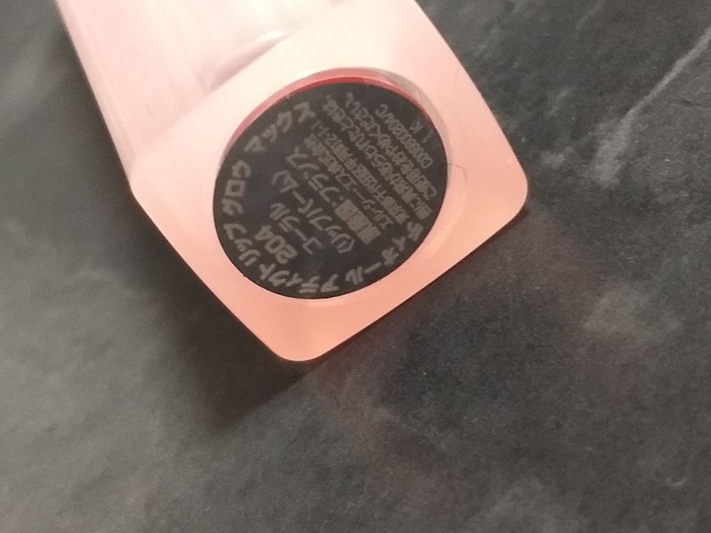 ディオール アディクト リップ グロウ マックス/Dior/口紅を使ったクチコミ(2枚目)