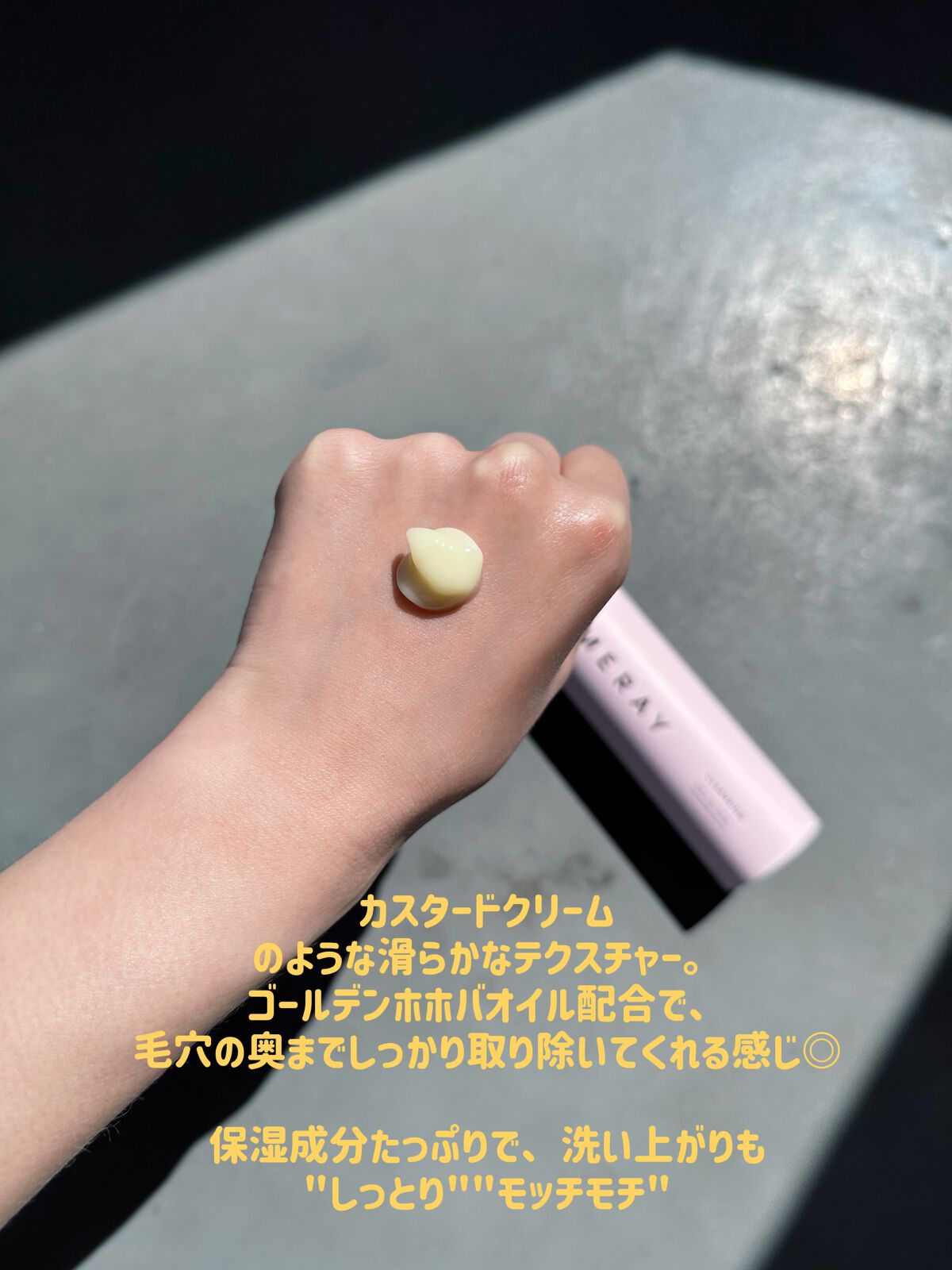 メルティング クレンジング バター/MERAY/クレンジングバームを使ったクチコミ（2枚目）