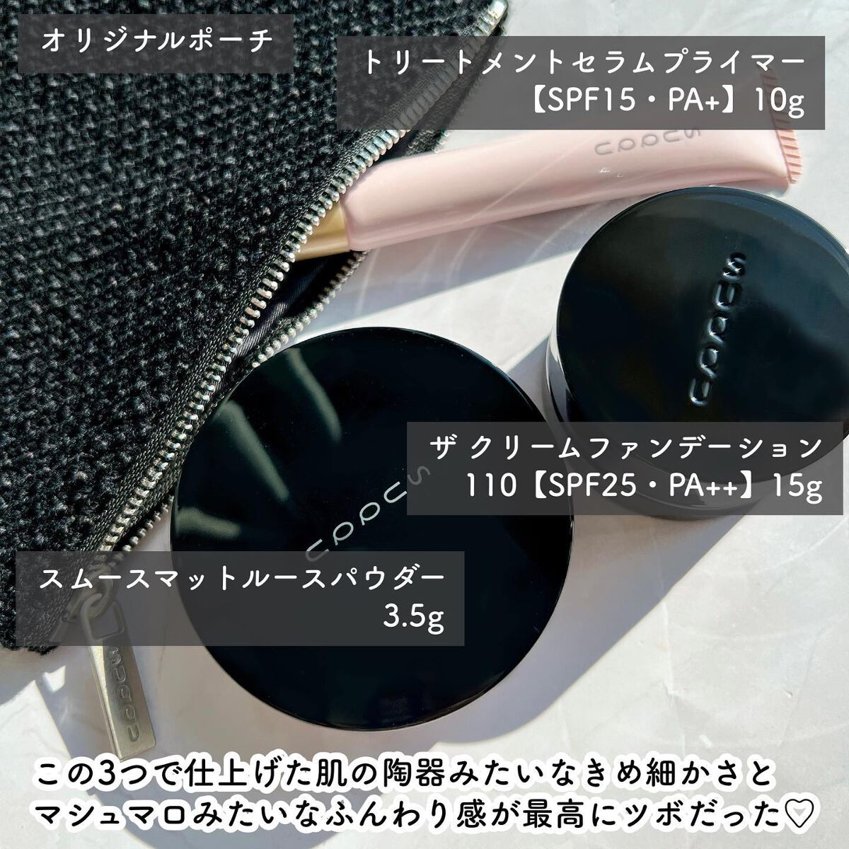 ファンデーション スターター キット/SUQQU/メイクアップキットを使ったクチコミ(3枚目)