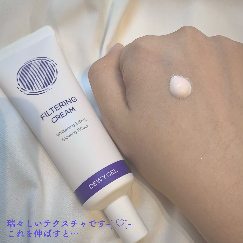 フィルタリングクリーム/DEWYCEL/日焼け止めクリームを使ったクチコミ（2枚目）