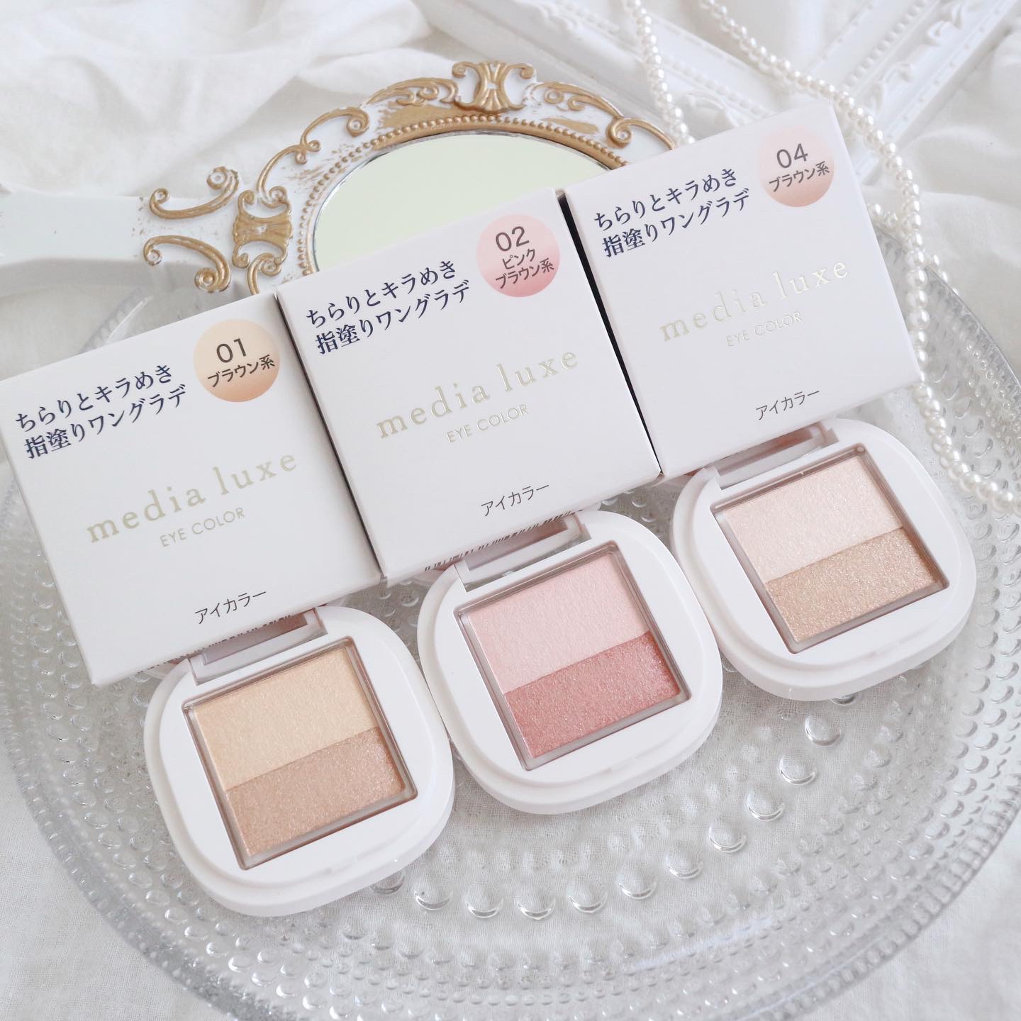 アイカラー/media luxe/アイシャドウパレットを使ったクチコミ（1枚目）