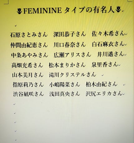 ✢LiLy✢ on LIPS 「◎顔タイプって何なの??◎🌷Feminine🌷ここから大人顔で..」(4枚目)