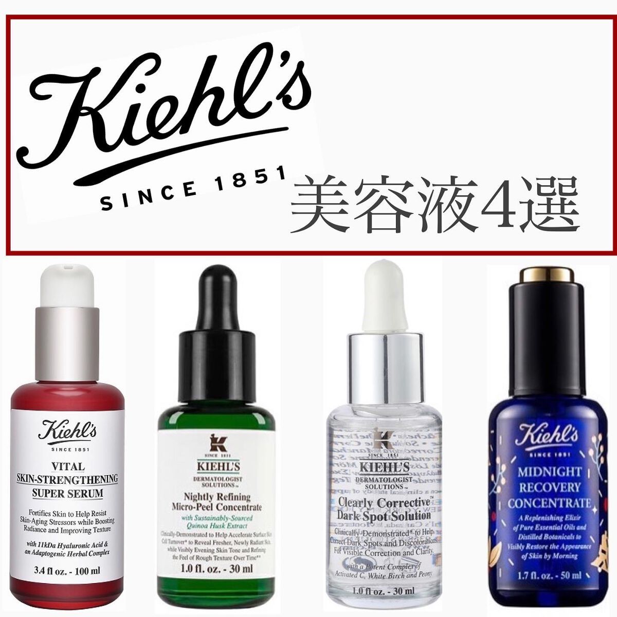 shin_usami on LIPS 「キールズ美容液4選。キールズは効果、価格を総合的に見て幅広い年..」(1枚目)