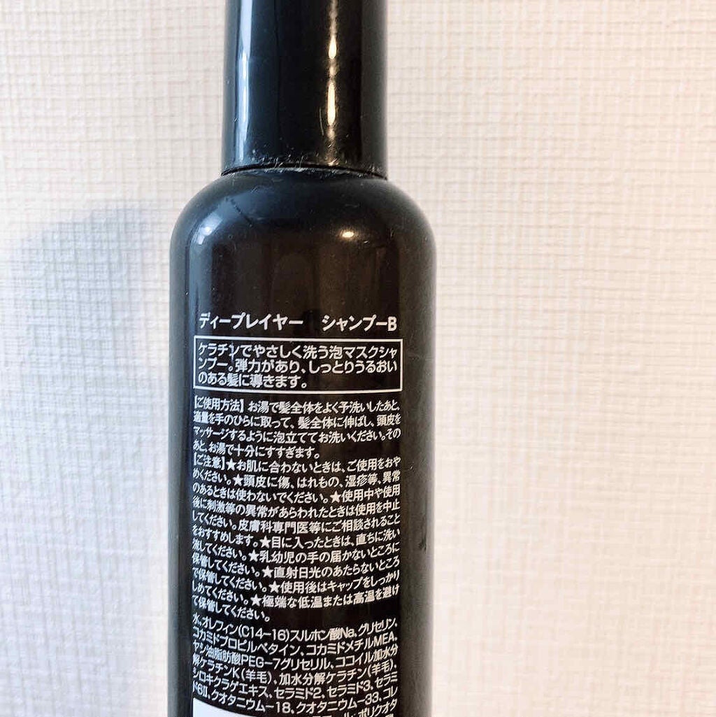 シャンプーB/トリートメントB/DeepLayer/サロンシャンプーを使ったクチコミ(2枚目)