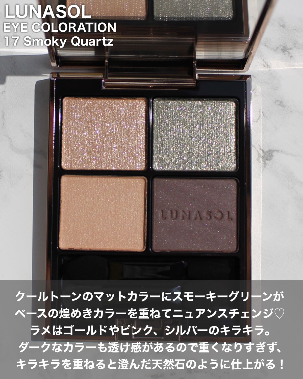 アイカラーレーション/LUNASOL/アイシャドウパレットを使ったクチコミ(2枚目)