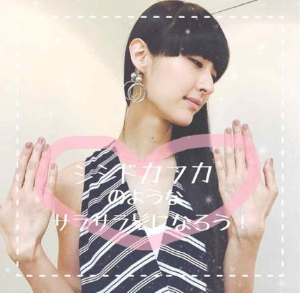 アロマシャンプー/ハピネス/サロンシャンプーを使ったクチコミ(1枚目)